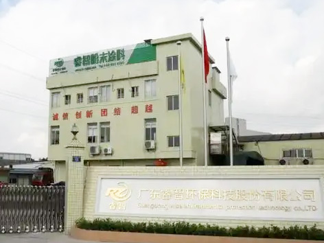 廣東睿智環(huán)?？萍加邢薰拘履茉措娎|項(xiàng)目