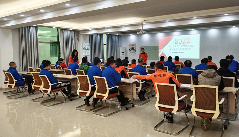 粵佳信公司&mdash;&mdash;&mdash;順利召開復工復產安全培訓會議