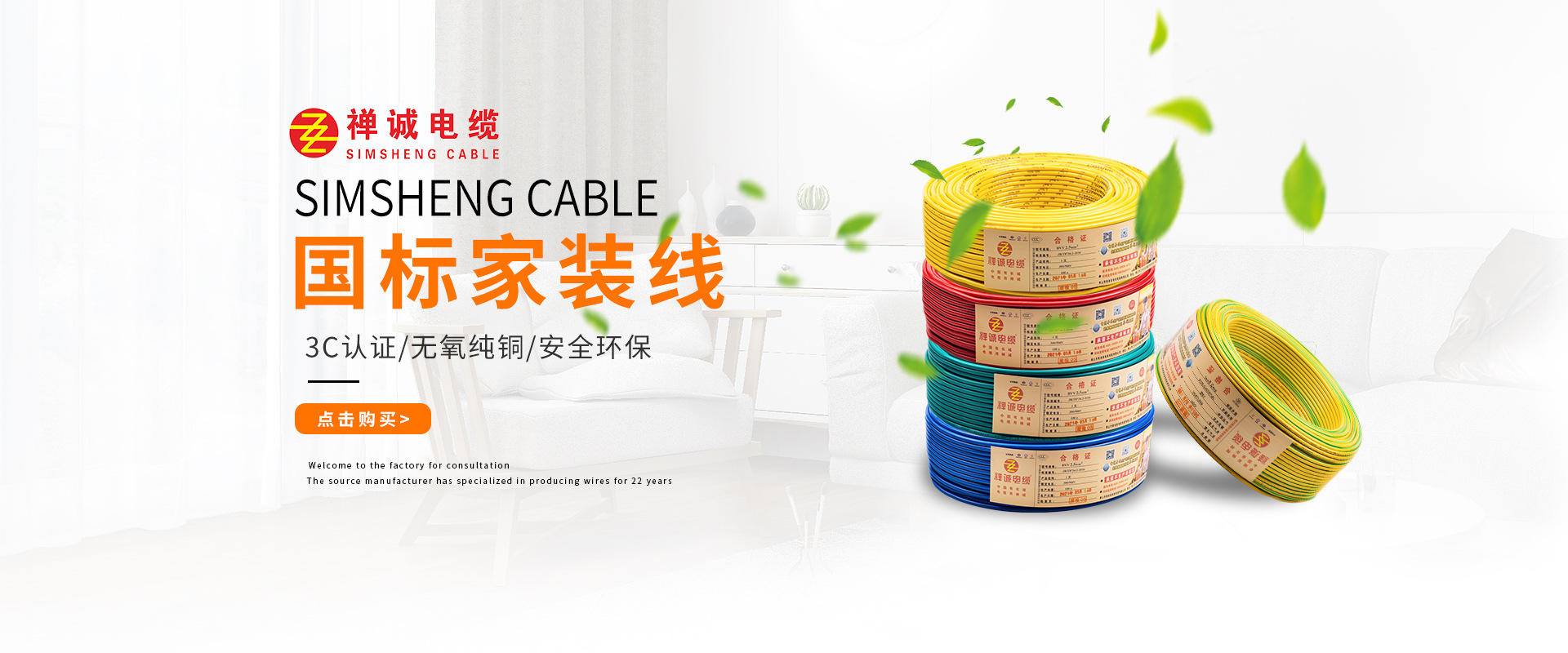 禪誠(chéng)電纜 禪誠(chéng)電纜