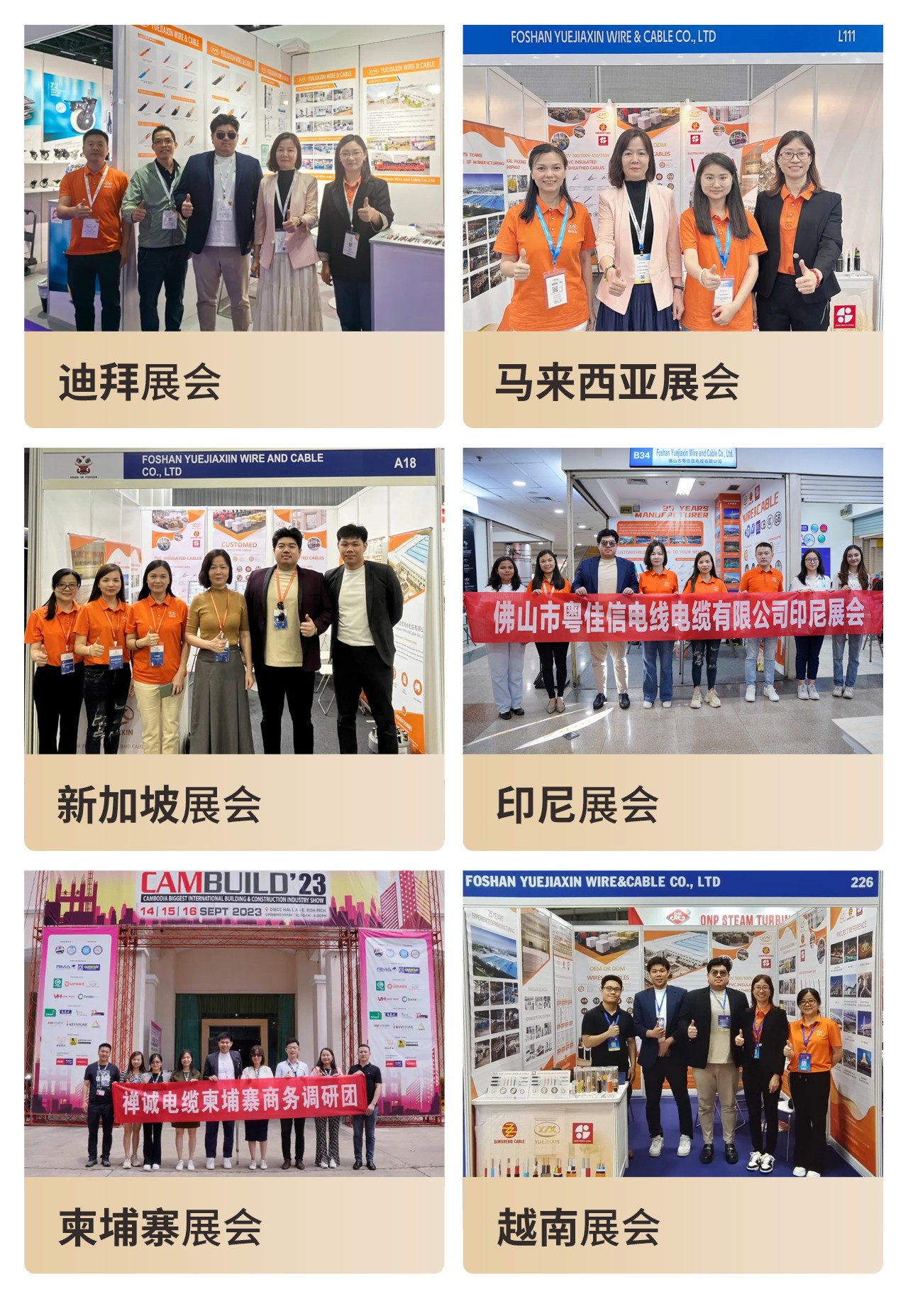 截止2024年海外參展國(guó)家 截止2024年海外參展國(guó)家