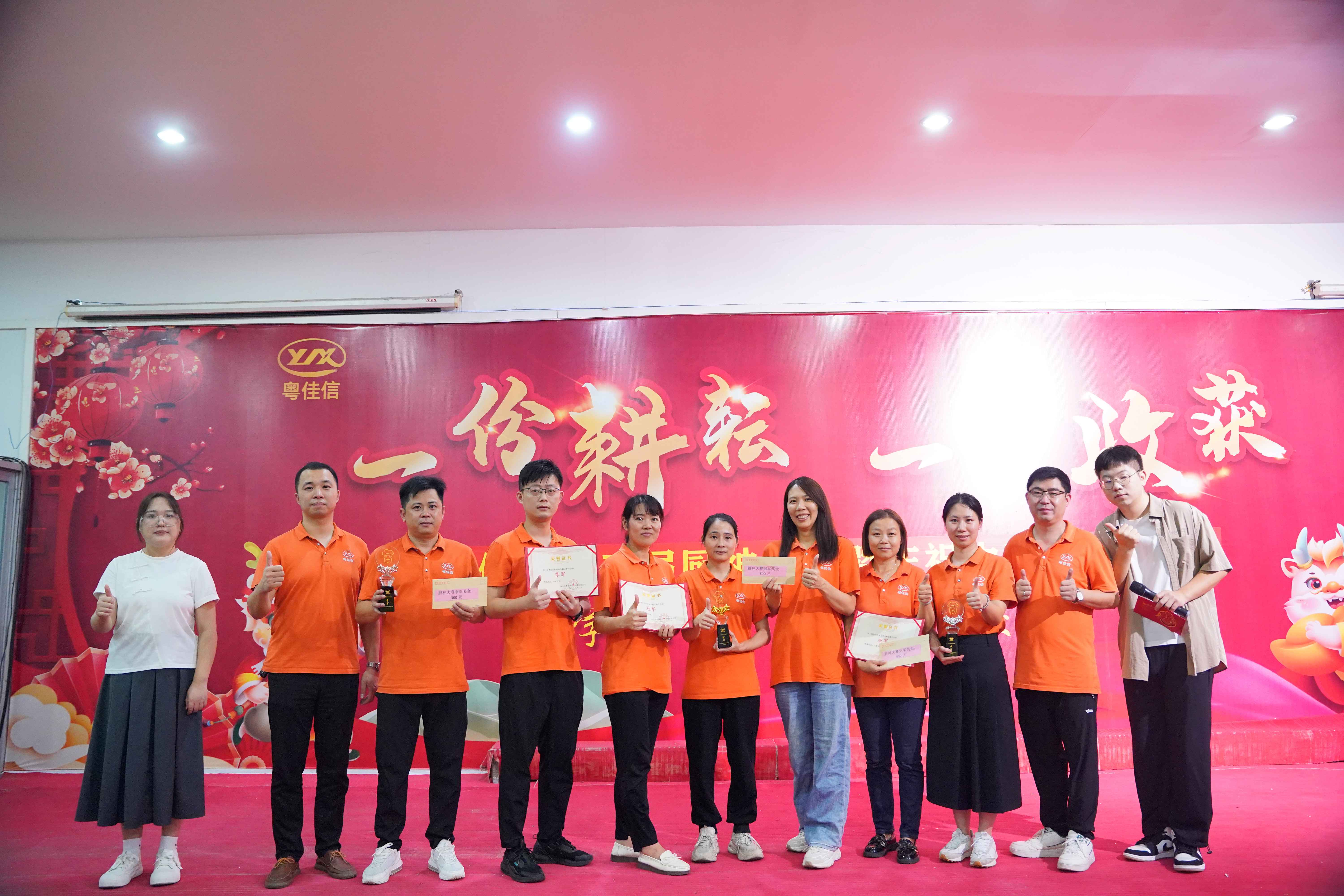 味聚匠心，共鑒美好 |粵佳信公司第三屆廚神爭霸賽亮點速遞