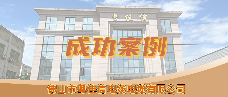 廣州吉梯機電設(shè)備技術(shù)股份有限公司